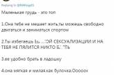 Убедительные доводы, что маленькая грудь, это хорошо