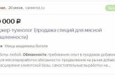 В поисках работы? Тогда ловите подборку крутых вакансий