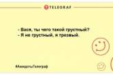 Похохочем вместе: лучшие вечерние анекдоты в пятницу-развратницу (ФОТО)