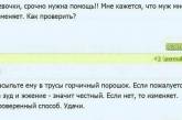 Женская сущность: вся суть девушек, подсмотренная в переписках