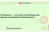 Не оставьте грусти шансов: порция прикольных анекдотов 