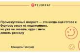 Для тех, кто встал не с той ноги: анекдоты, которые заставят вас смеяться