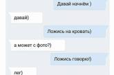 15 забавных диалогов, после которых девушек называют «динамщица»