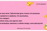 Людей, которые никогда не сме­ются, нельзя воспринимать всерьёз: позитивная подборка анекдотов (ФОТО)