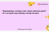 За левым плечом суеверного человека лучше не стоять: свежие шутки на день (ФОТО)