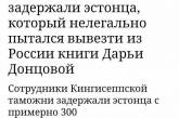 Подсмотрено в социальных сетях: полнейший тупизм и наглость