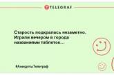 Для тех, кто внезапно загрустил: веселые шутки для отличного настроения 