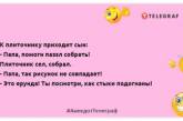 Картавые монахи каждый день ходят в хлам: эти анекдоты поднимут настроение на целый день (ФОТО)