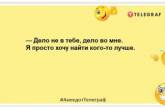 У людей две проблемы: доработать до пятницы и не умереть до понедельника: свежие шутки (ФОТО)