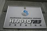 Европа хочет разделить функции Нафтогаза