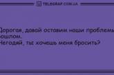 Лучик позитива в ваш дом: вечерние анекдоты для вашей улыбки 