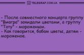 Утренний заряд позитива гарантирован: новые прикольные шутки (ФОТО)