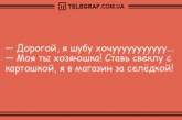 Только позитив и отличное настроение: подборка веселых анекдотов (ФОТО)