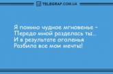 Конец плохому настроению: анекдоты, которые зарядят вас позитивом (ФОТО)