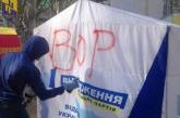 Активисты «Азова»открыли охоту на агитпалатки (фото)