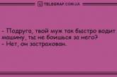 Не оставьте грусти шансов: подборка смешных анекдотов на утро (ФОТО)