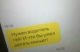 Уже в пути: 16 таксистов, видевших очень странные заказы