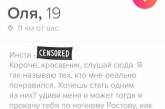 Сумасшедшие девушки из Tinder, с которыми знакомятся только смельчаки