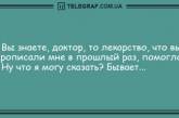 Ищите в жизни позитив: прикольные утренние анекдоты. ФОТО