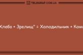 Лекарство от грусти заказывали? Смешные анекдоты на утро (ФОТО)