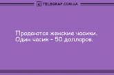 Ни минуты без позитива: анекдоты, которые не дадут вам заскучать (ФОТО)