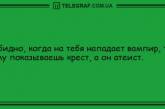 Устал на работе - отвлекись на анекдоте: новые шутки на вечер (ФОТО)