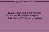 Пусть это воскресенье запомнится надолго: забавные утренние анекдоты (ФОТО)