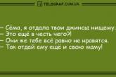 Прочитал прикольчик - получил задорчик: веселые анекдоты на утро (ФОТО)