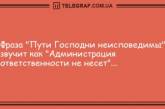 Лучшее средство от плохой погоды: смешные анекдоты для позитивного настроения (ФОТО)