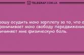 Все прекрасное начинается с улыбки: веселые анекдоты (ФОТО)