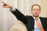 Арсений Яценюк предложил штрафовать «скрытных» чиновников