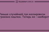 Проснулись, потянулись, улыбнулись: позитивные анекдоты на утро (ФОТО)