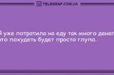 Минутка веселья: подборка анекдотов для удачного дня (ФОТО)