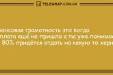 Ваше настроение однозначно улучшится: анекдоты, которые вас рассмешат (ФОТО)