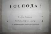 Порция убойных инструкций, которые составлял сам дьявол