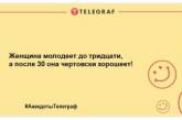 Для тех, кто встал не с той ноги: анекдоты, которые заставят вас смеяться (ФОТО)