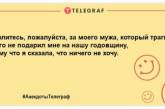 Не оставьте грусти шансов: подборка лучших анекдотов на целый день 