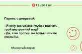 Позитивная пауза рассмешит даже страуса: свежие шутки на вечер 