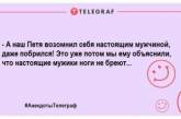 Заряд безграничной энергии в это утро: новые анекдоты (ФОТО)