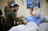 Зеленский посетил раненых в госпитале Киева (ВИДЕО)