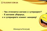 Начните утро с улыбки: подборка свежих анекдотов (ФОТО)