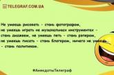 С хорошим настроением можно горы свернуть: новая порция отменных шуток (ФОТО)