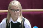Тимошенко сменила стиль