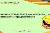 Улыбнись и мир улыбнется тебе в ответ: смешные анекдоты (ФОТО)