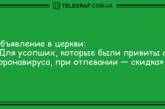 Вспышка отличного настроения с веселыми анекдотами (ФОТО)