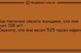 Много смеха в воскресный день: порция веселых шуток (ФОТО)