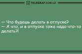 Проснулся и тут же улыбнулся: уморительные утренние анекдоты (ФОТО)