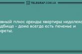 Порадуйтесь с утра и настройтесь на новый день: смешные анекдоты (ФОТО)