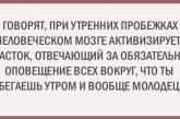 Веселые открытки, которые рассмешат всех, кто следит за своим здоровьем (ФОТО)