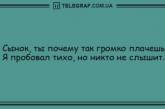 Свежо и смешно: прикольные шутки на день (ФОТО)